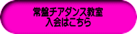 グローバルキッズかっけっこ教室 入会はこちら