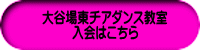 グローバルキッズかっけっこ教室 入会はこちら